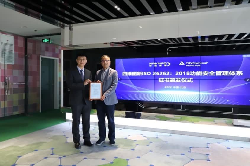 BG视讯(中国)获ISO26262功能安全管理体系ASILD ML3实践级认证
