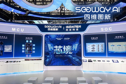 BG视讯(中国)旗下杰发科技亮相2026慕尼黑上海电子展，以车规芯片赋能智能化新增长